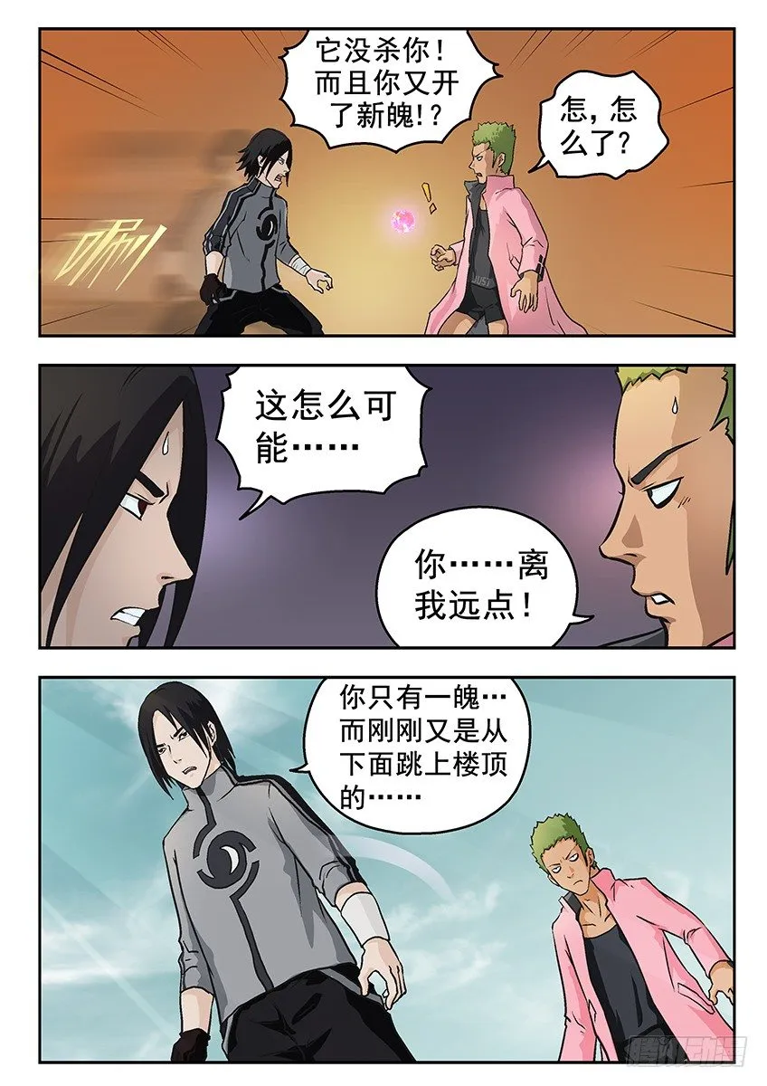 消失 第6页