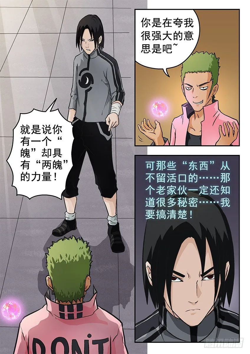 消失 第7页