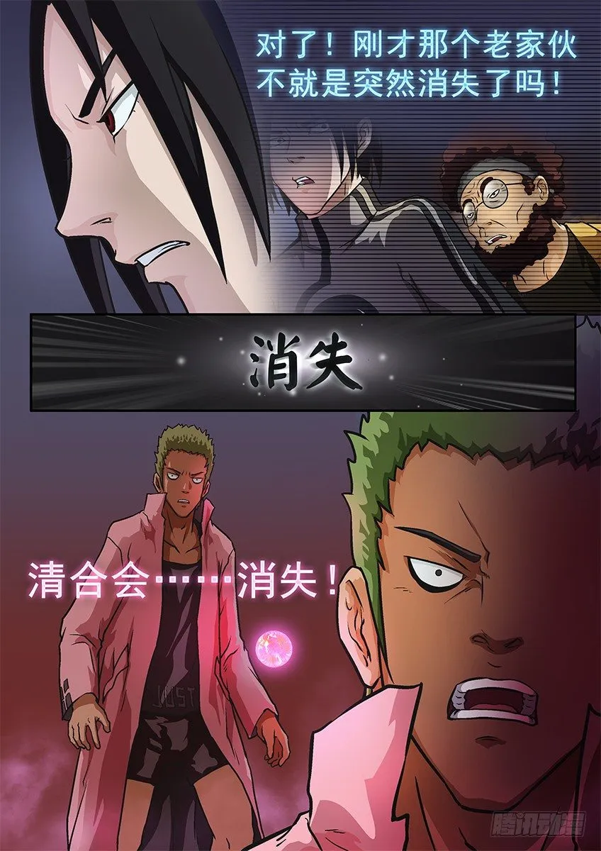 消失 第10页