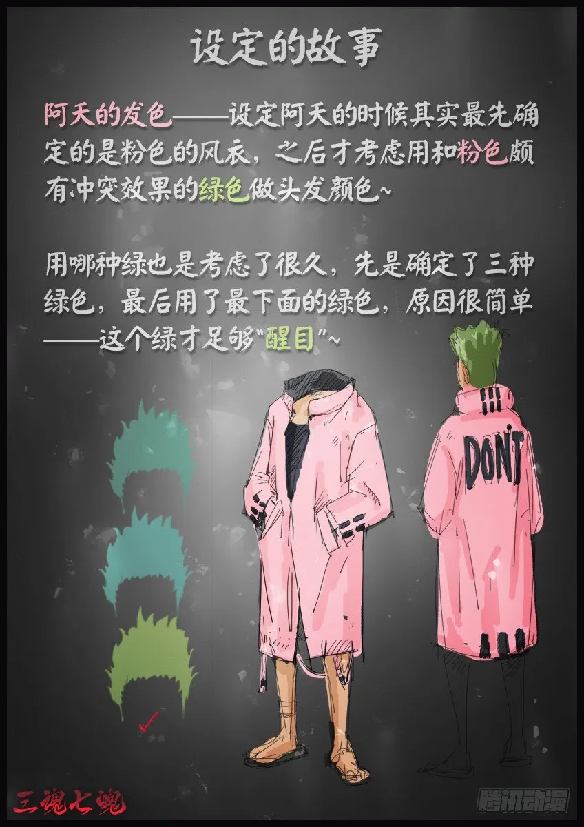 消失 第11页
