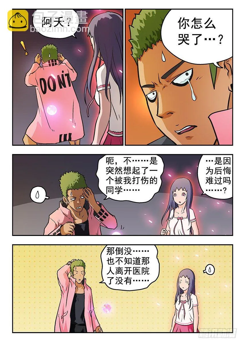 灯塔 第3页