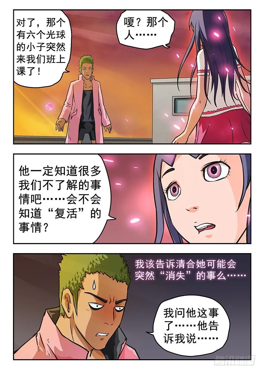 灯塔 第4页