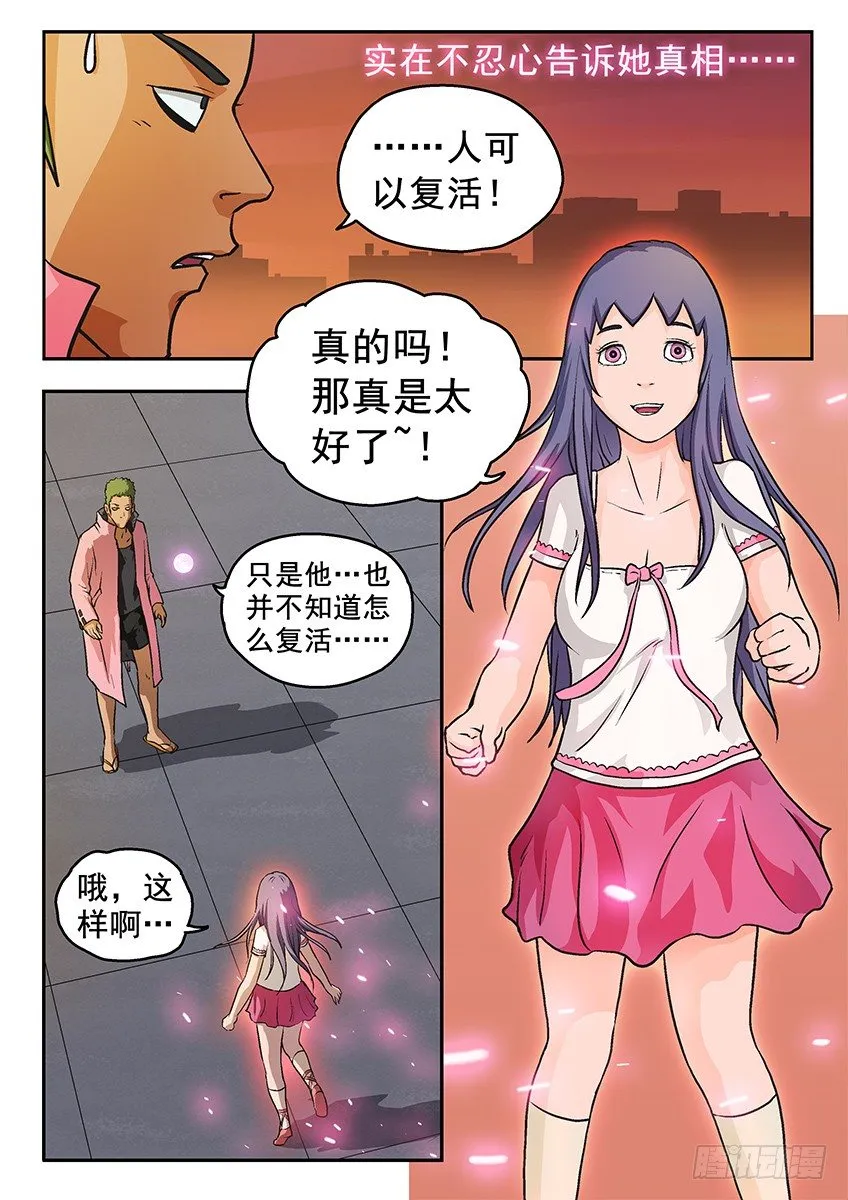 灯塔 第5页