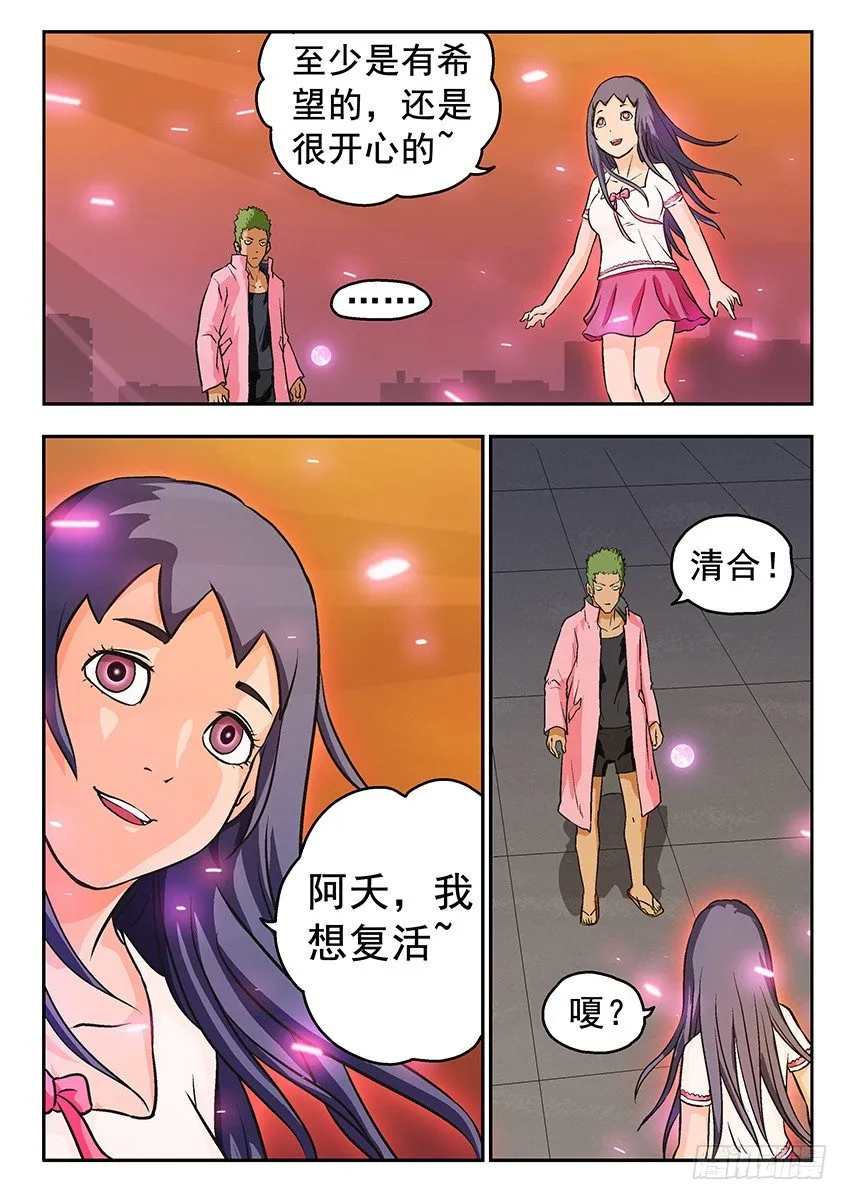 灯塔 第6页