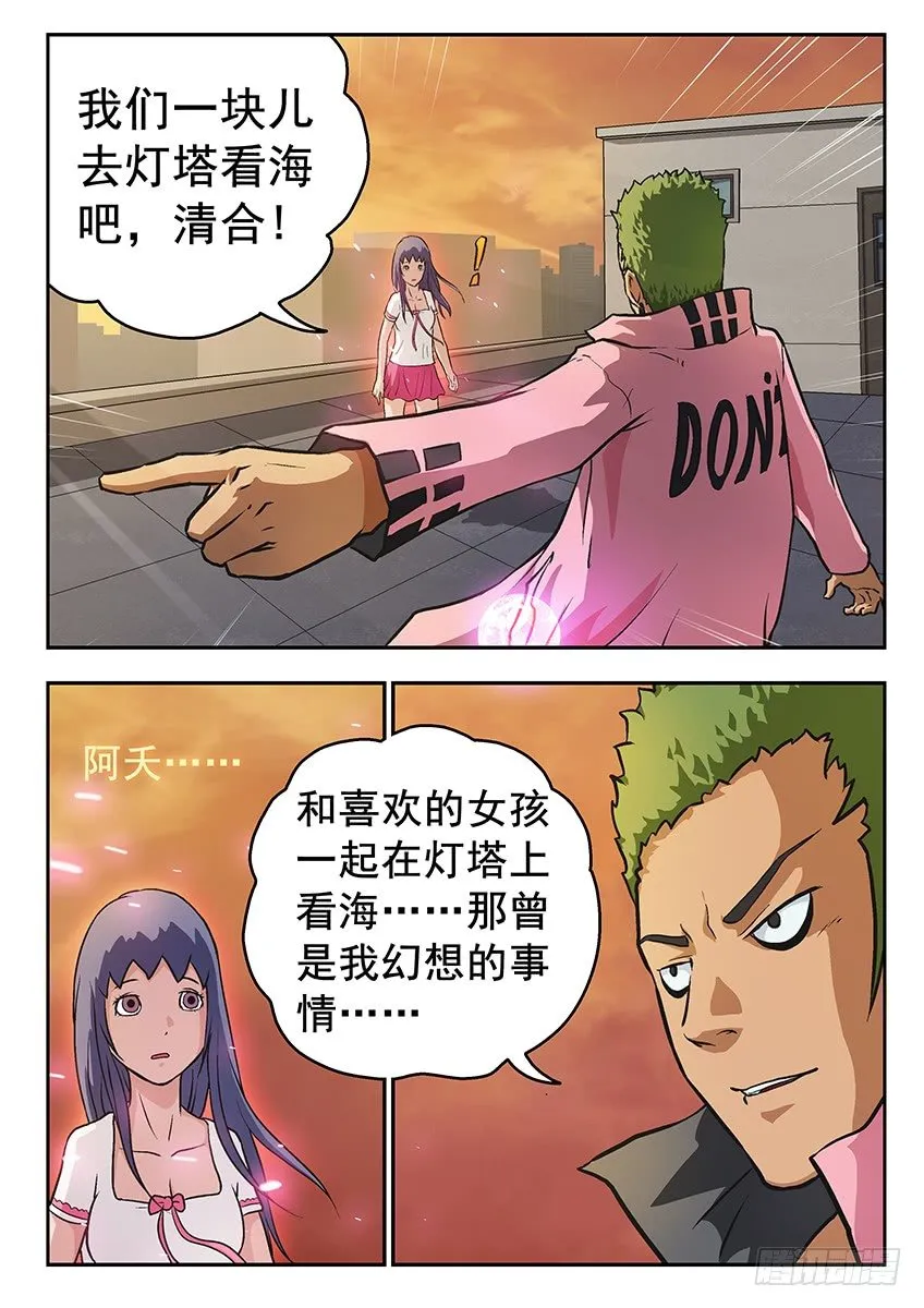 灯塔 第7页