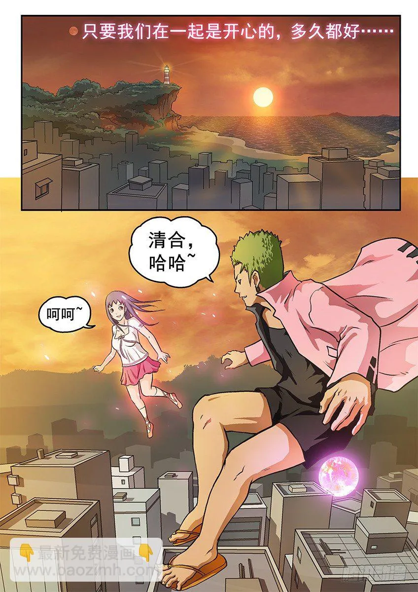 灯塔 第8页