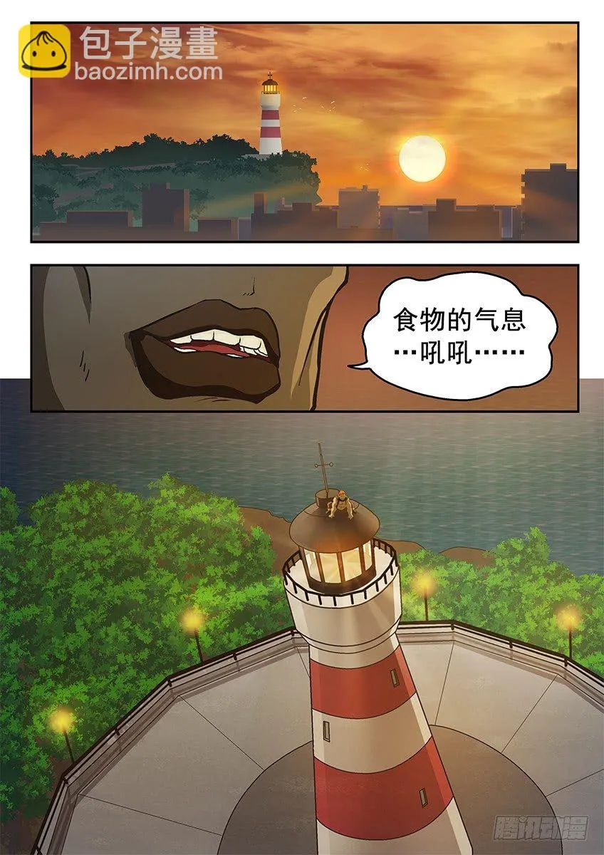 灯塔 第10页