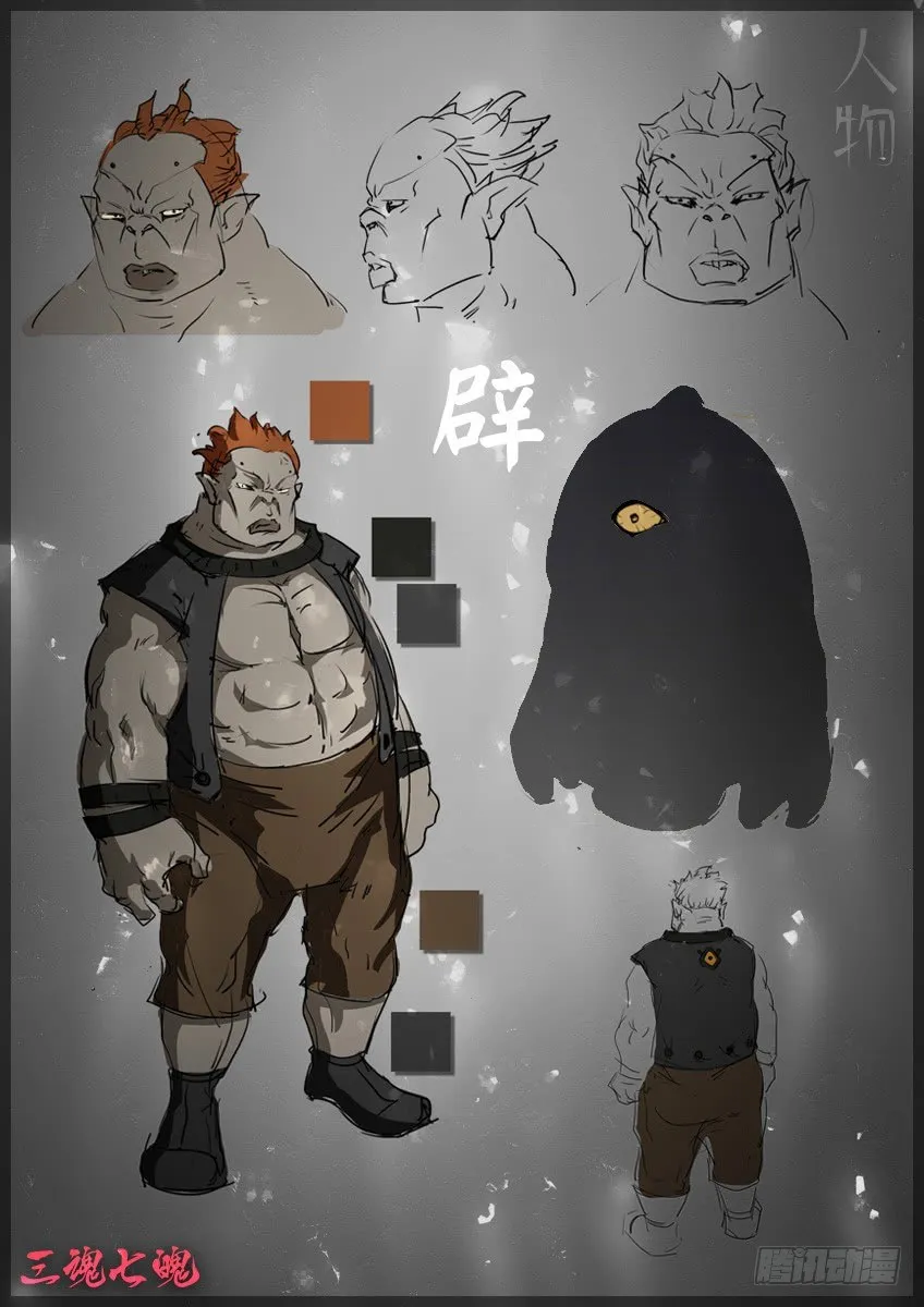 灯塔 第12页