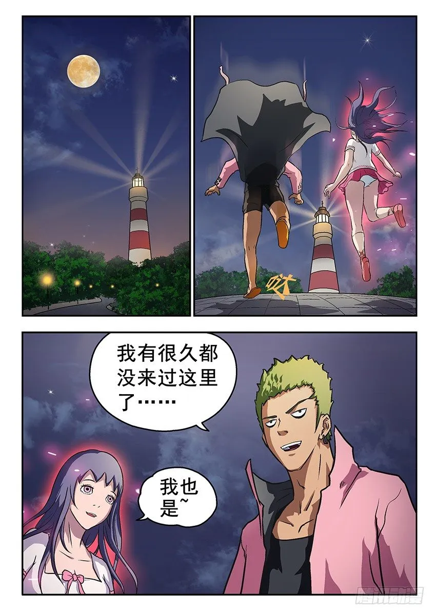 遇袭 第1页