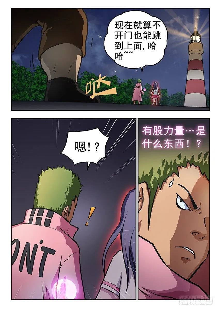 遇袭 第2页