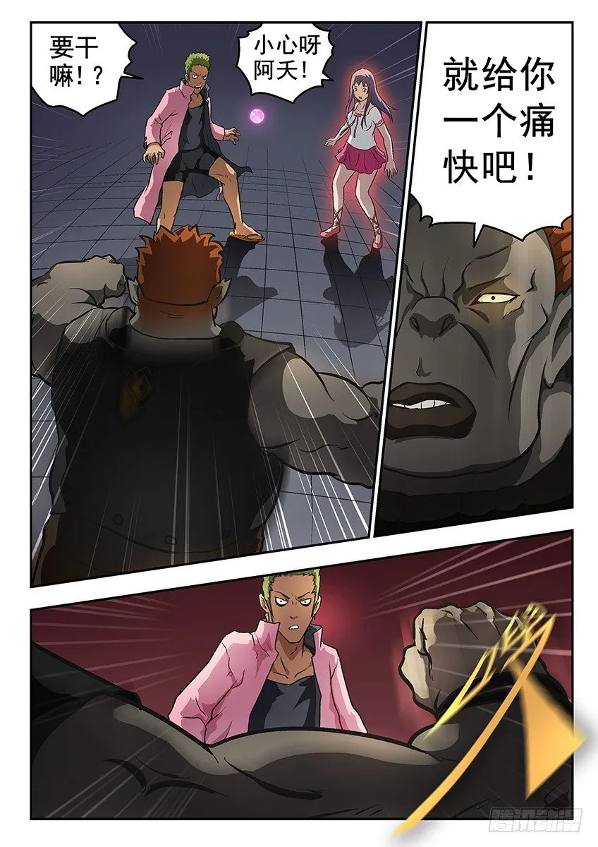 遇袭 第4页