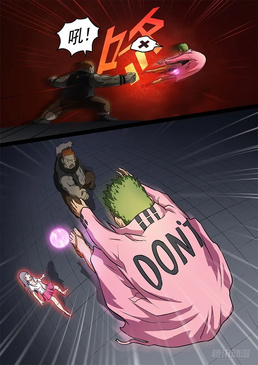 遇袭 第5页