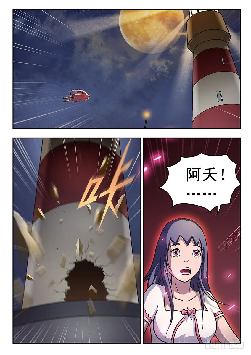 遇袭 第6页