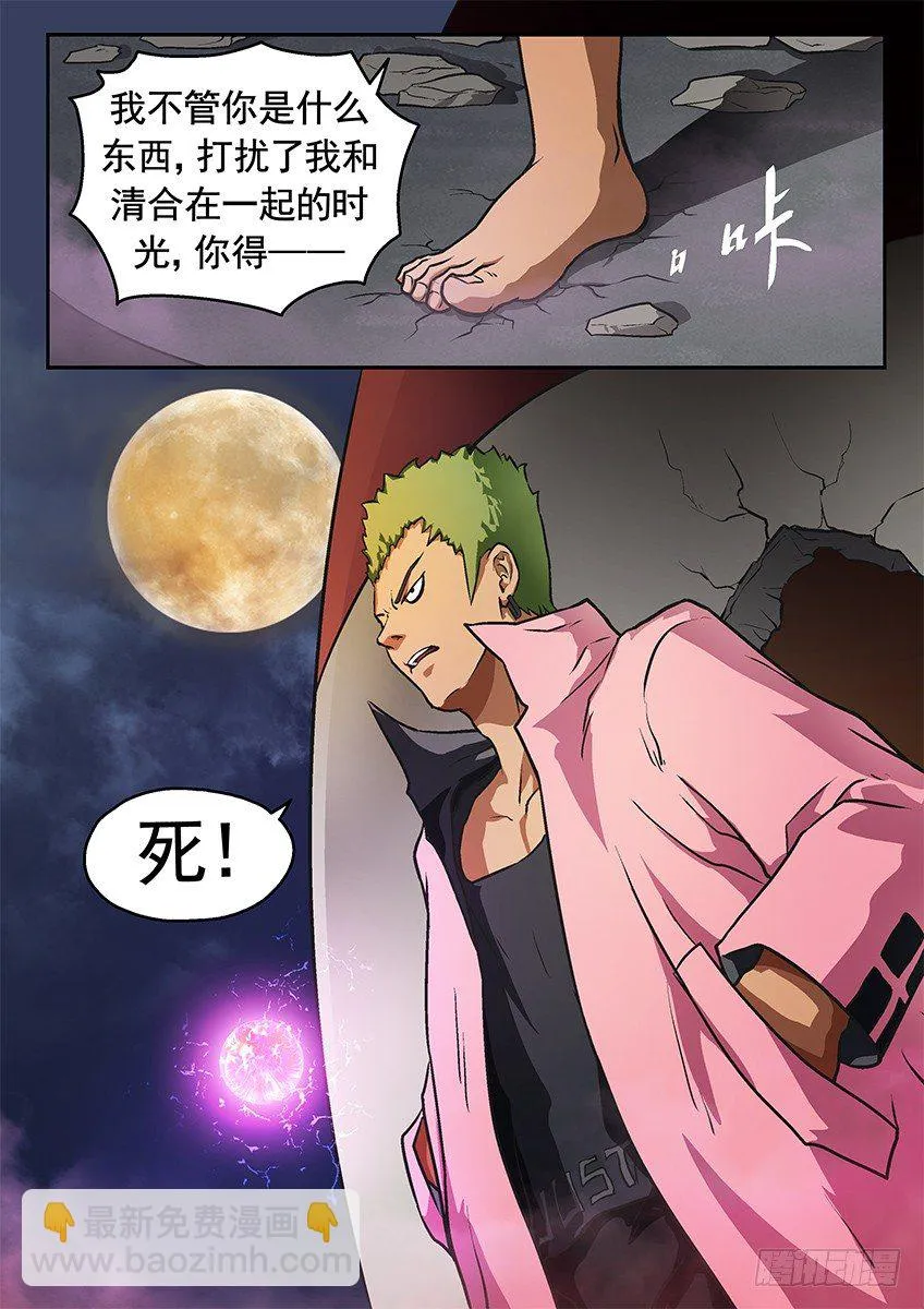 遇袭 第11页