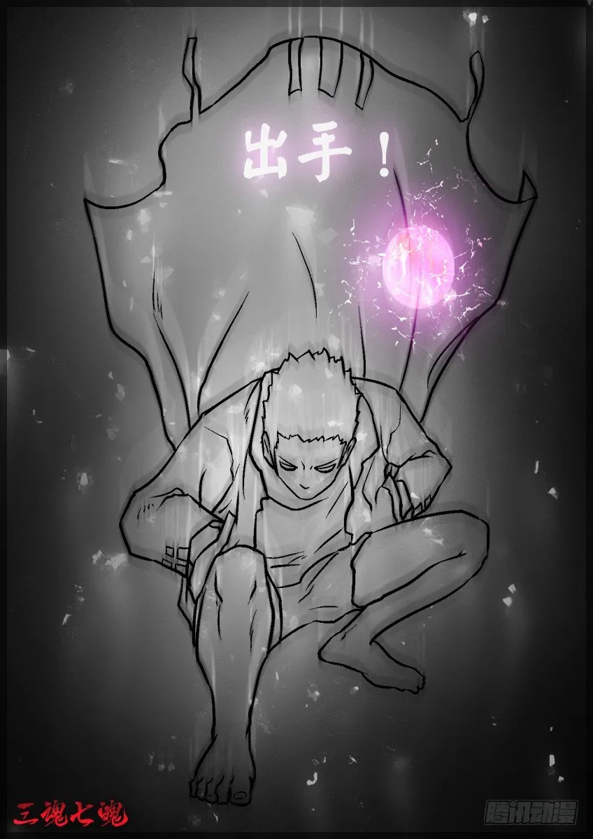 遇袭 第12页