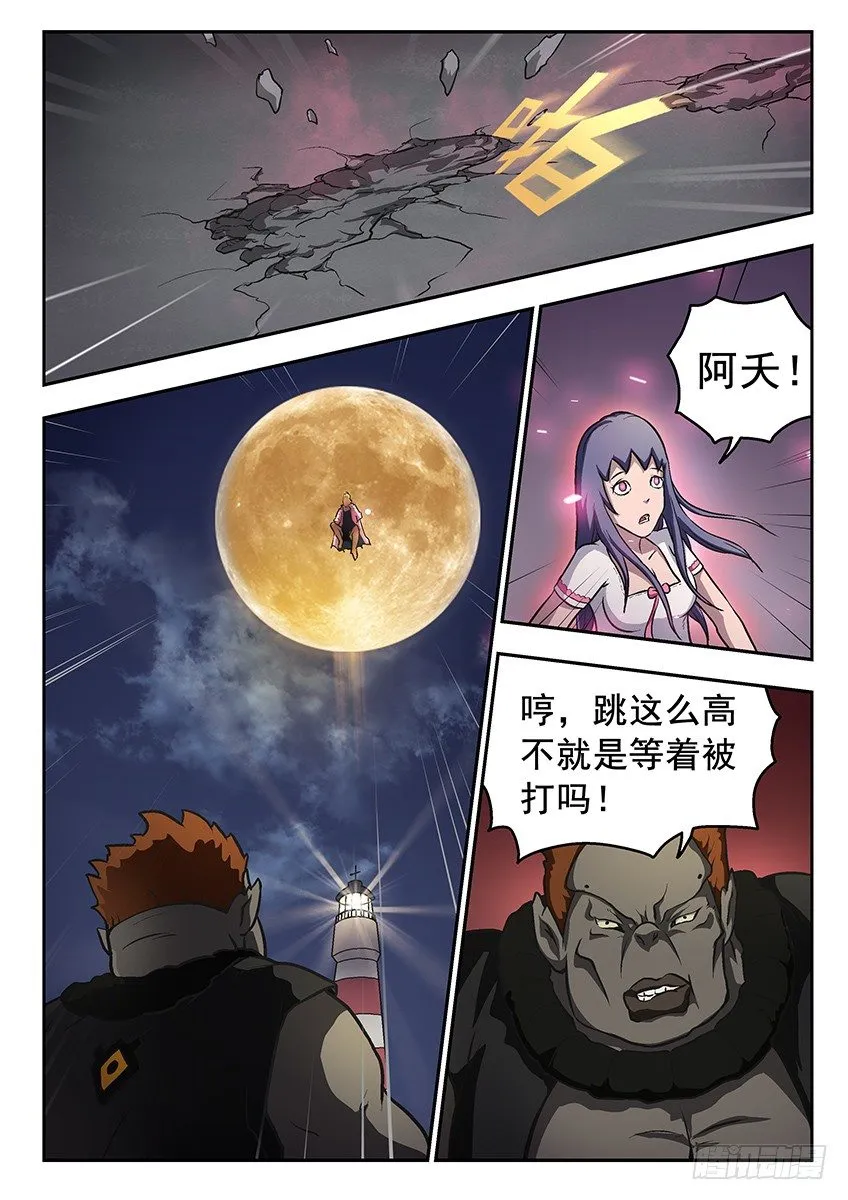 反击 第3页