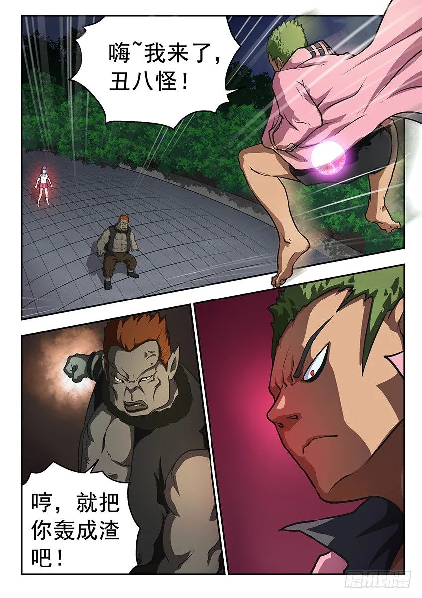反击 第4页
