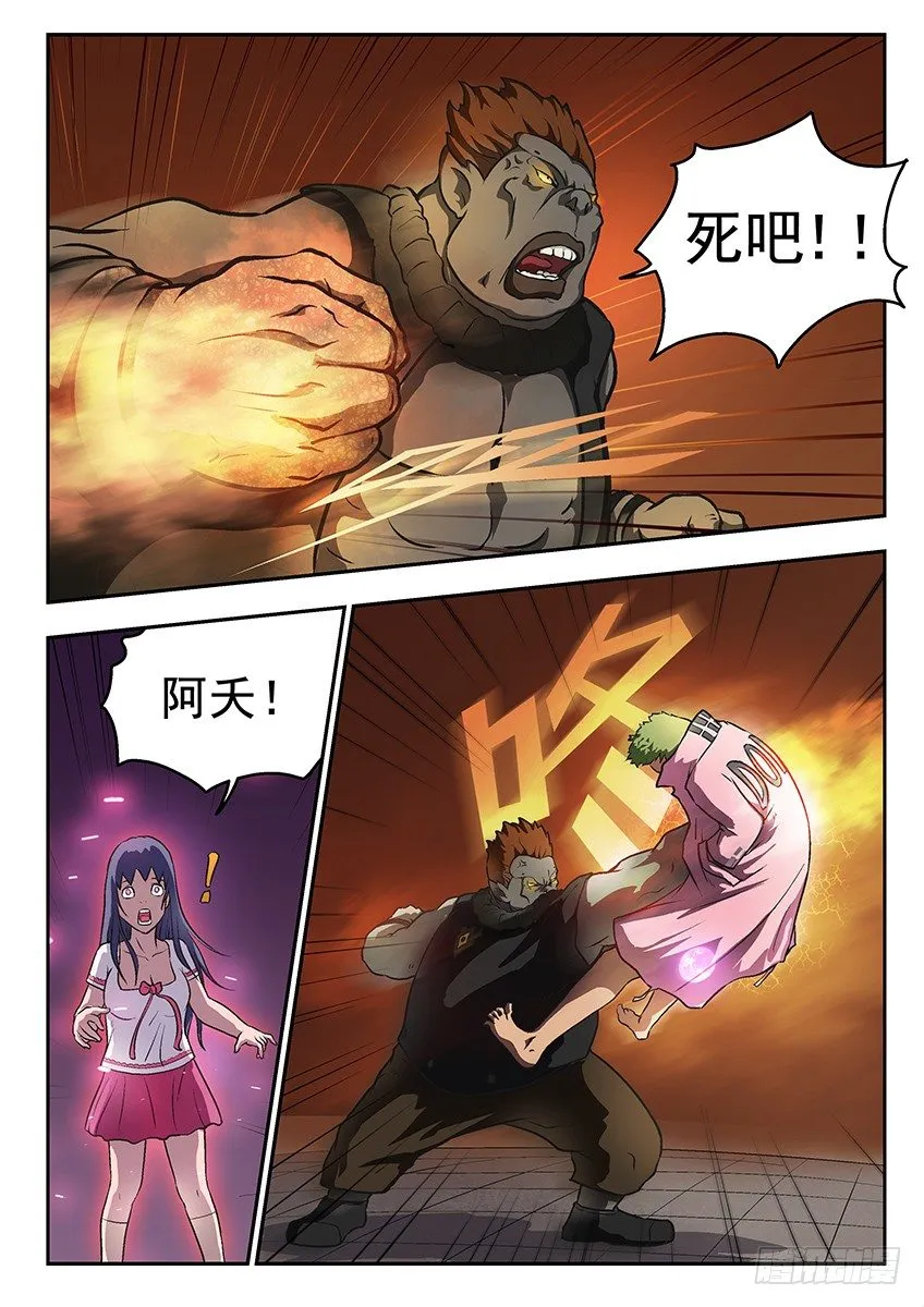 反击 第5页