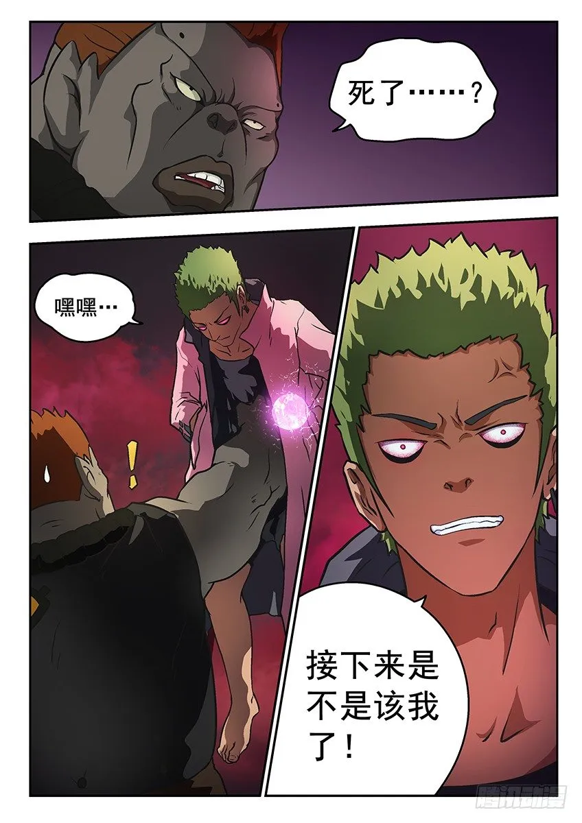 反击 第6页