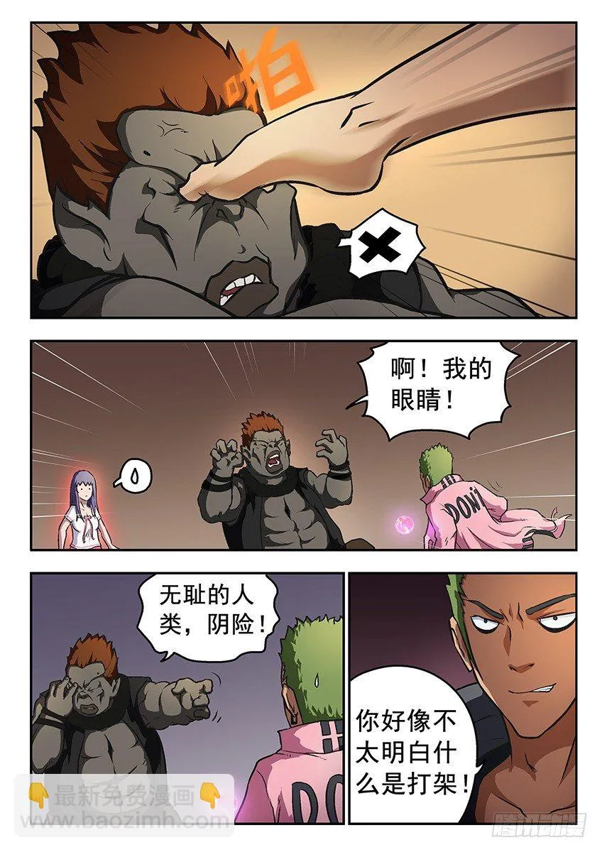 反击 第7页