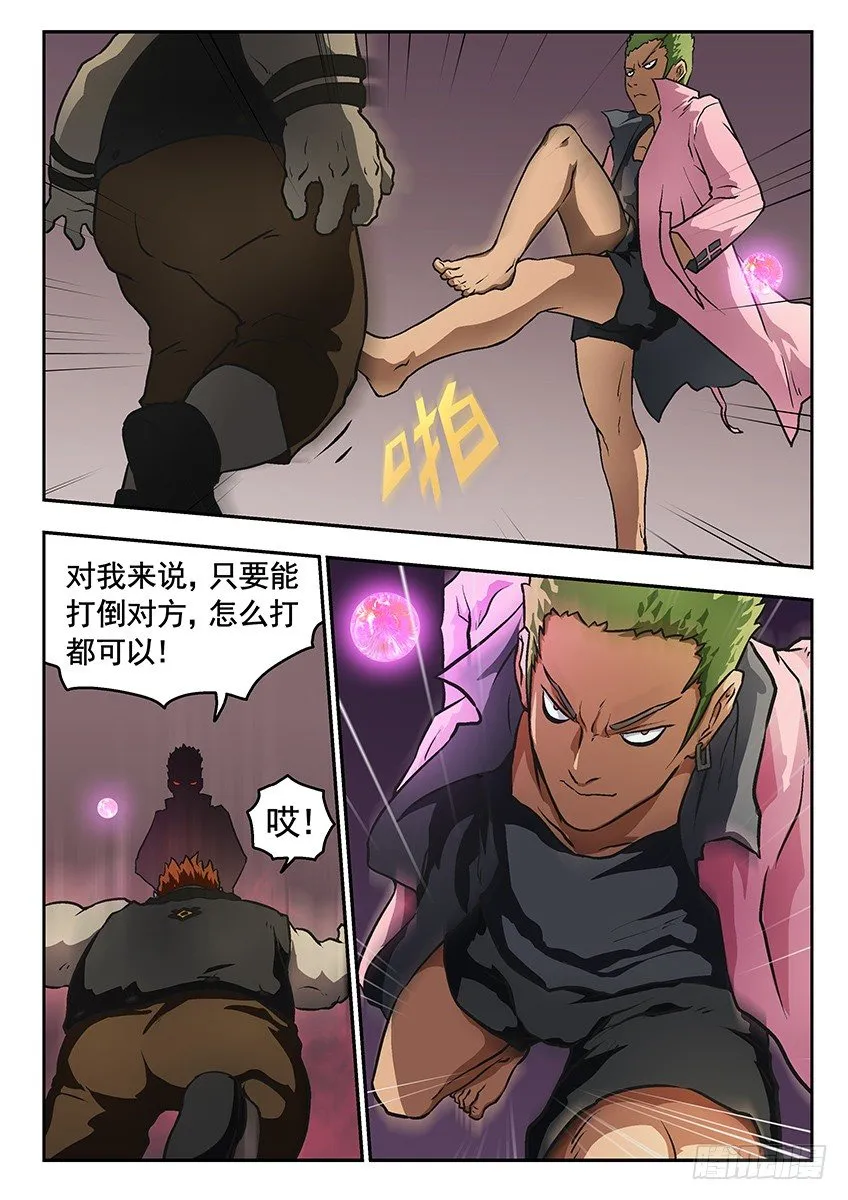 反击 第8页
