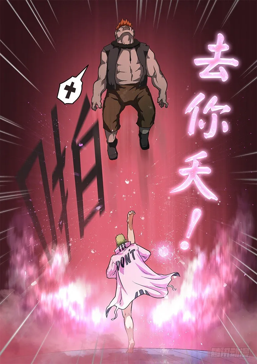 反击 第9页
