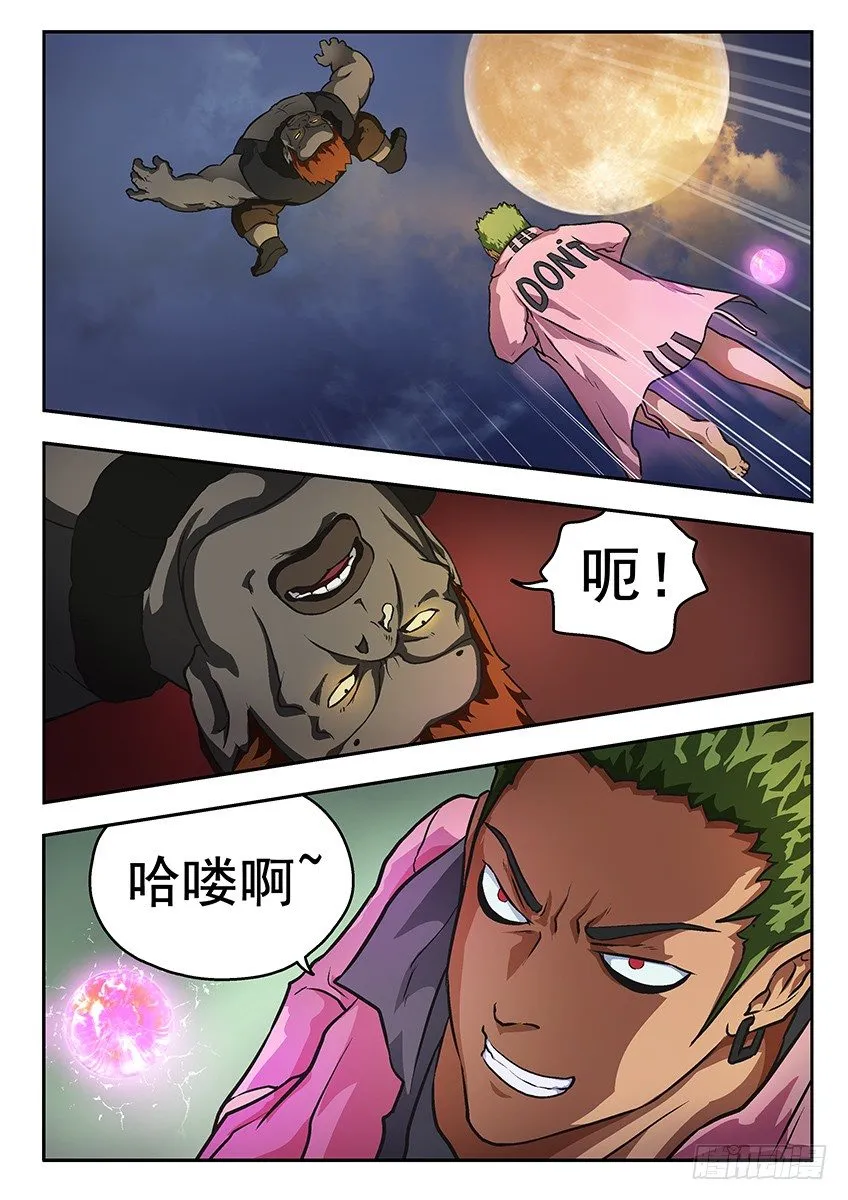 夭你美 第2页
