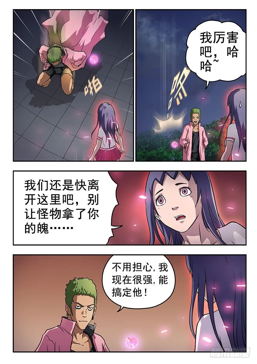 夭你美 第4页