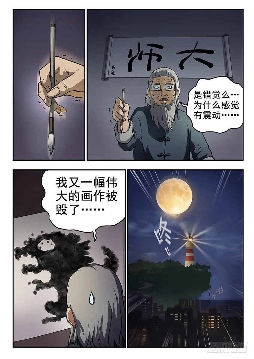 夭你美 第14页