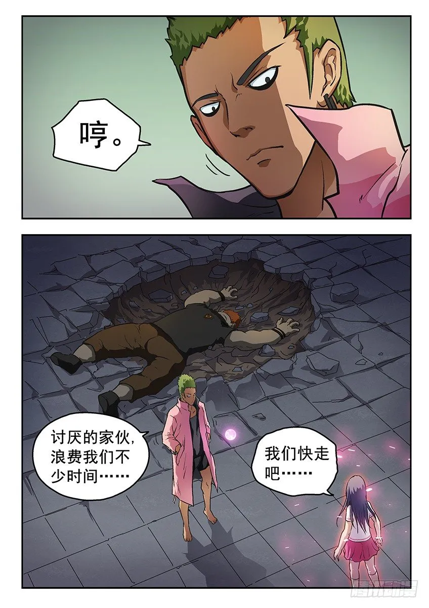夭你美 第15页