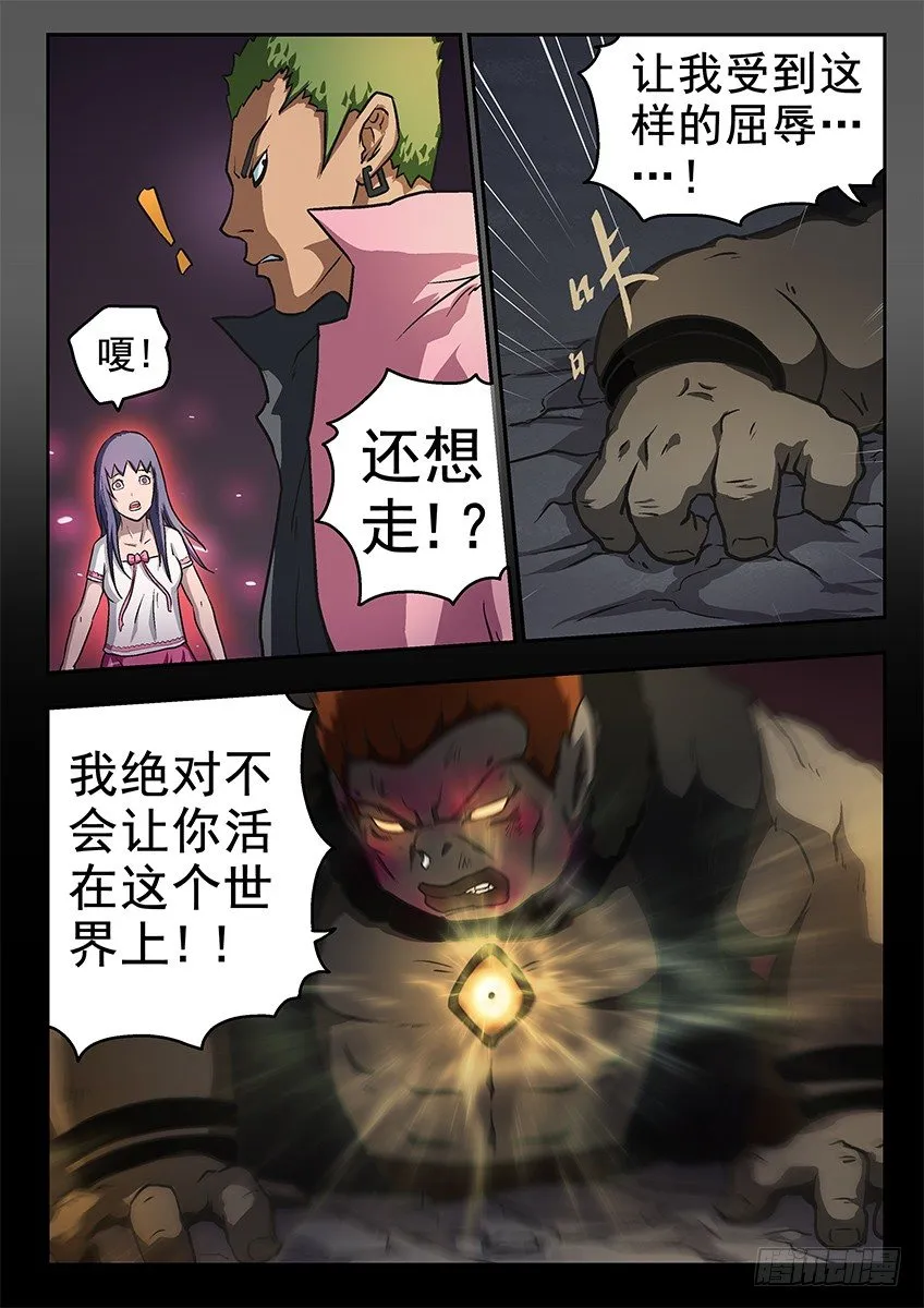夭你美 第16页