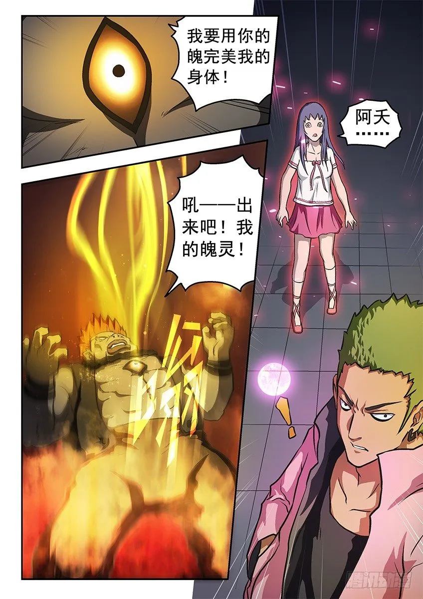 魄灵股 第1页