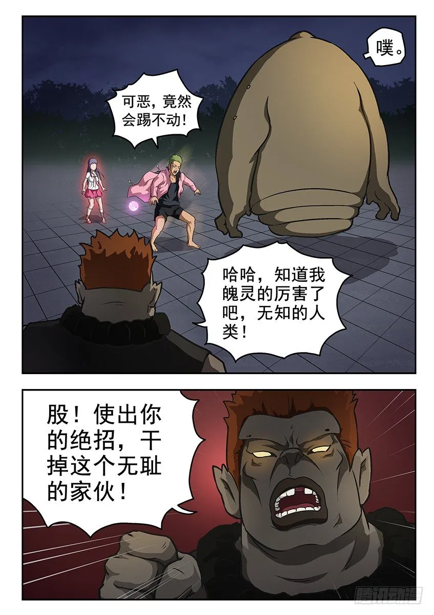 杀手锏 第2页