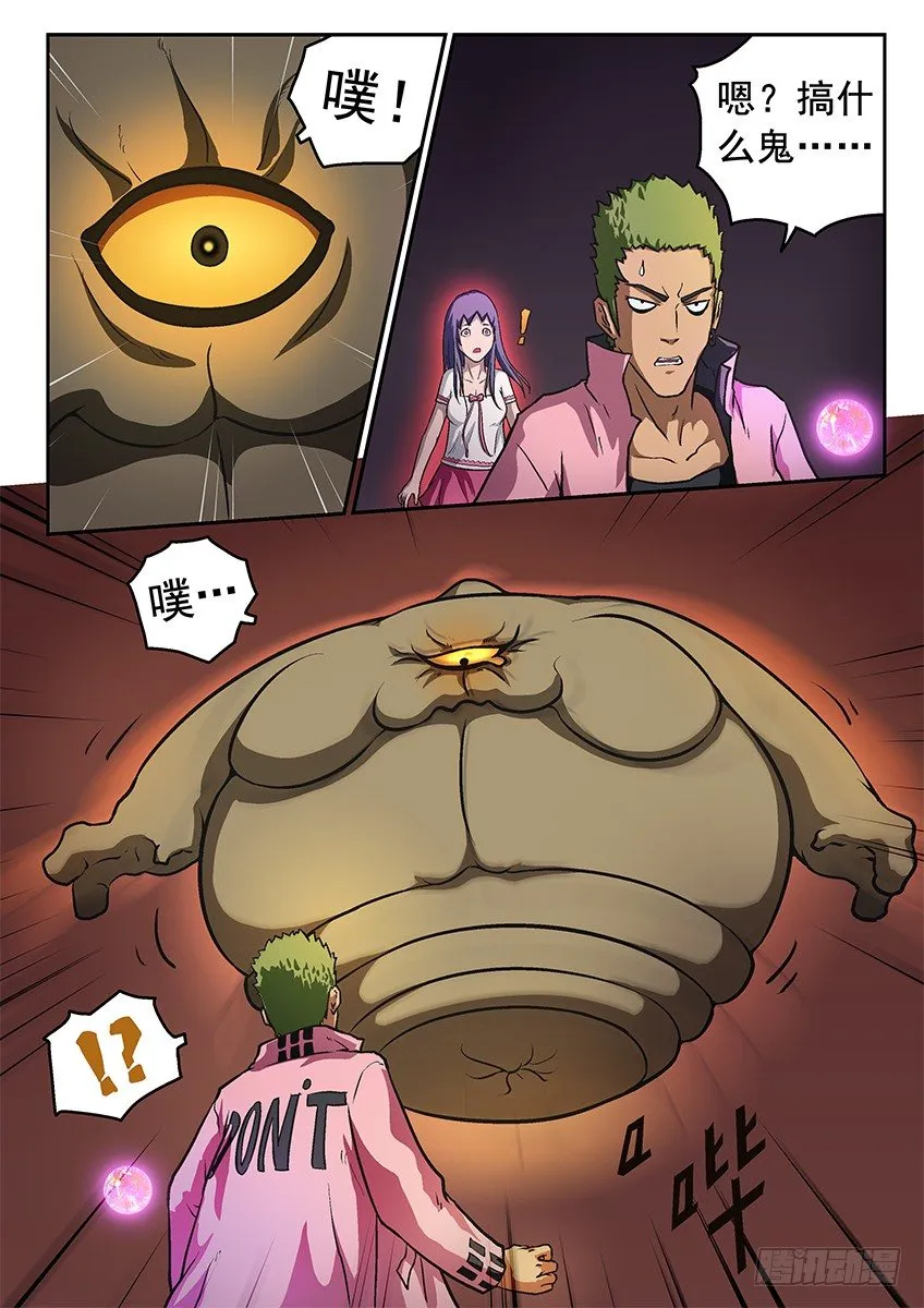 杀手锏 第3页