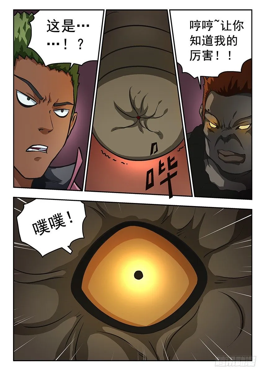 杀手锏 第4页