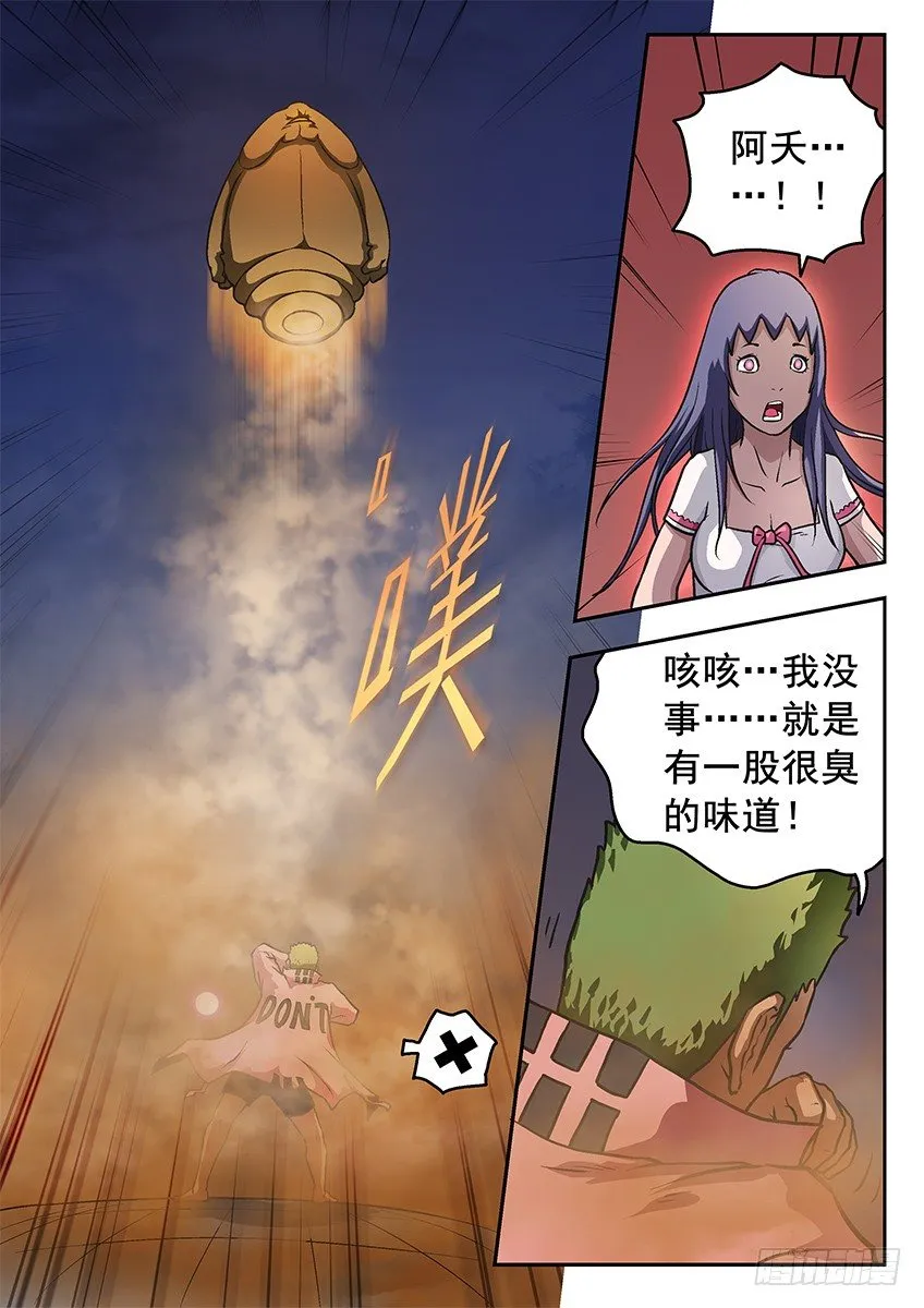 杀手锏 第5页