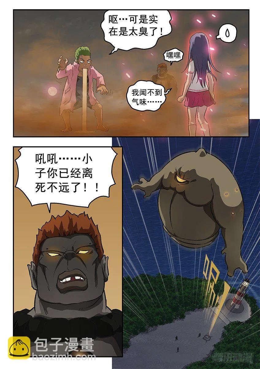 杀手锏 第6页