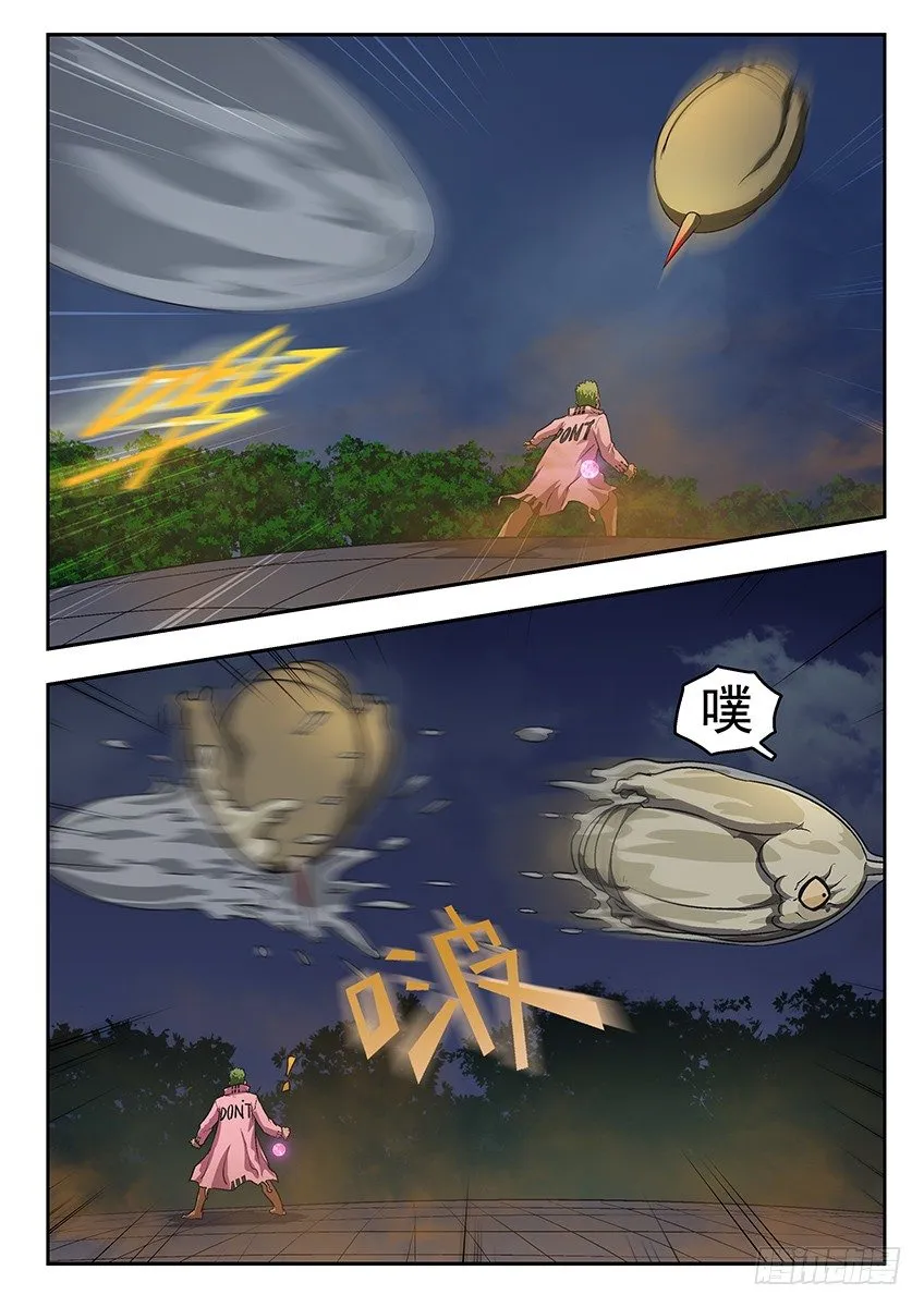 杀手锏 第10页