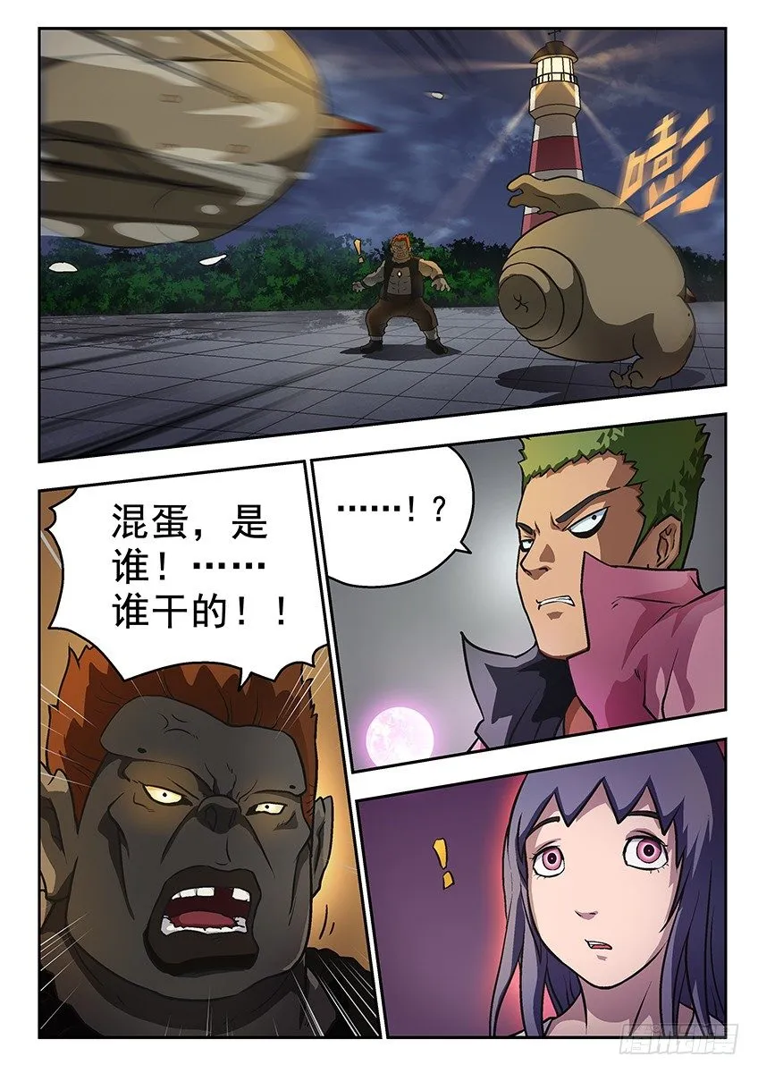 杀手锏 第11页