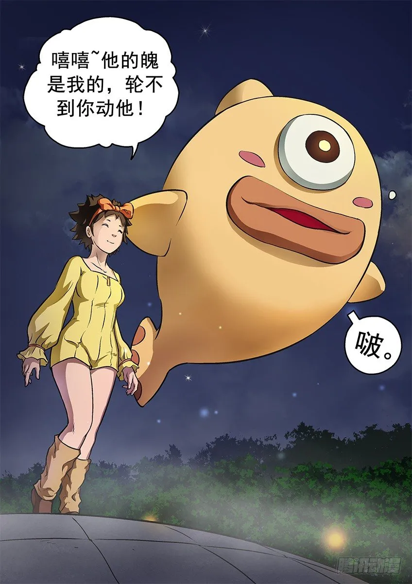 杀手锏 第12页