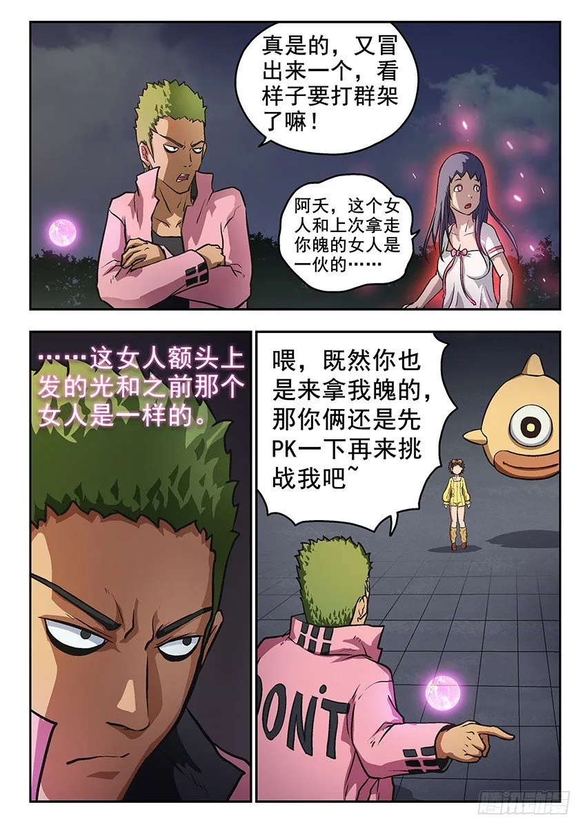 大啵泡 第2页