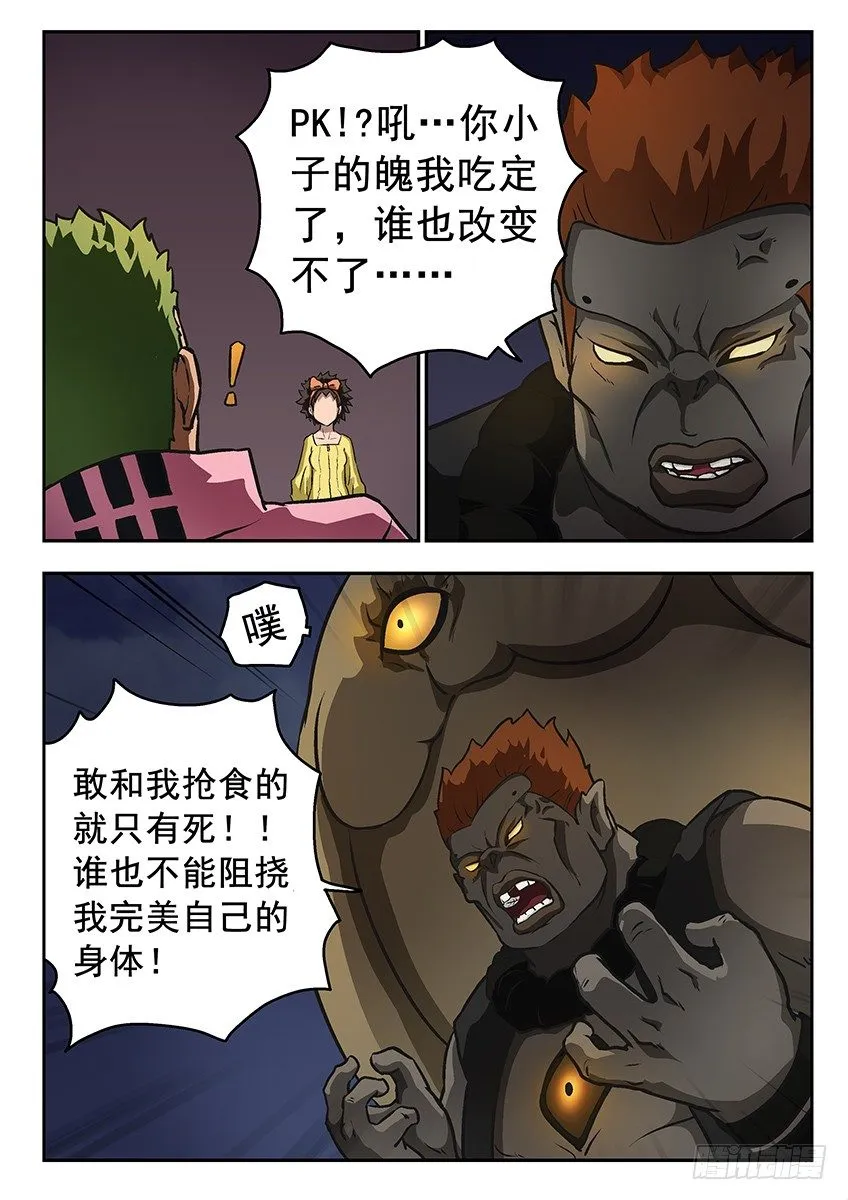 大啵泡 第3页