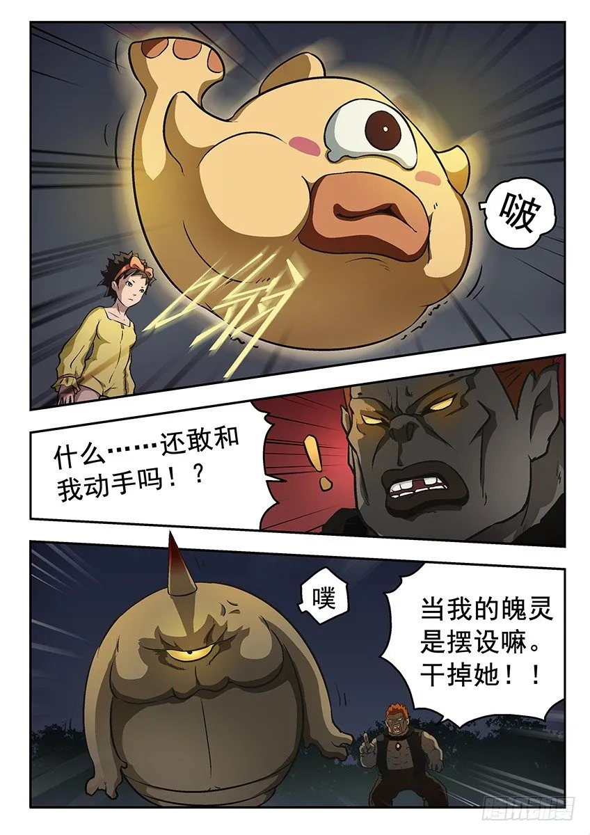 大啵泡 第5页