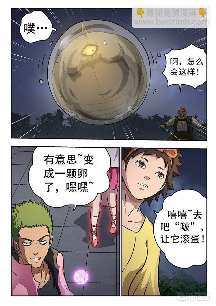 大啵泡 第9页