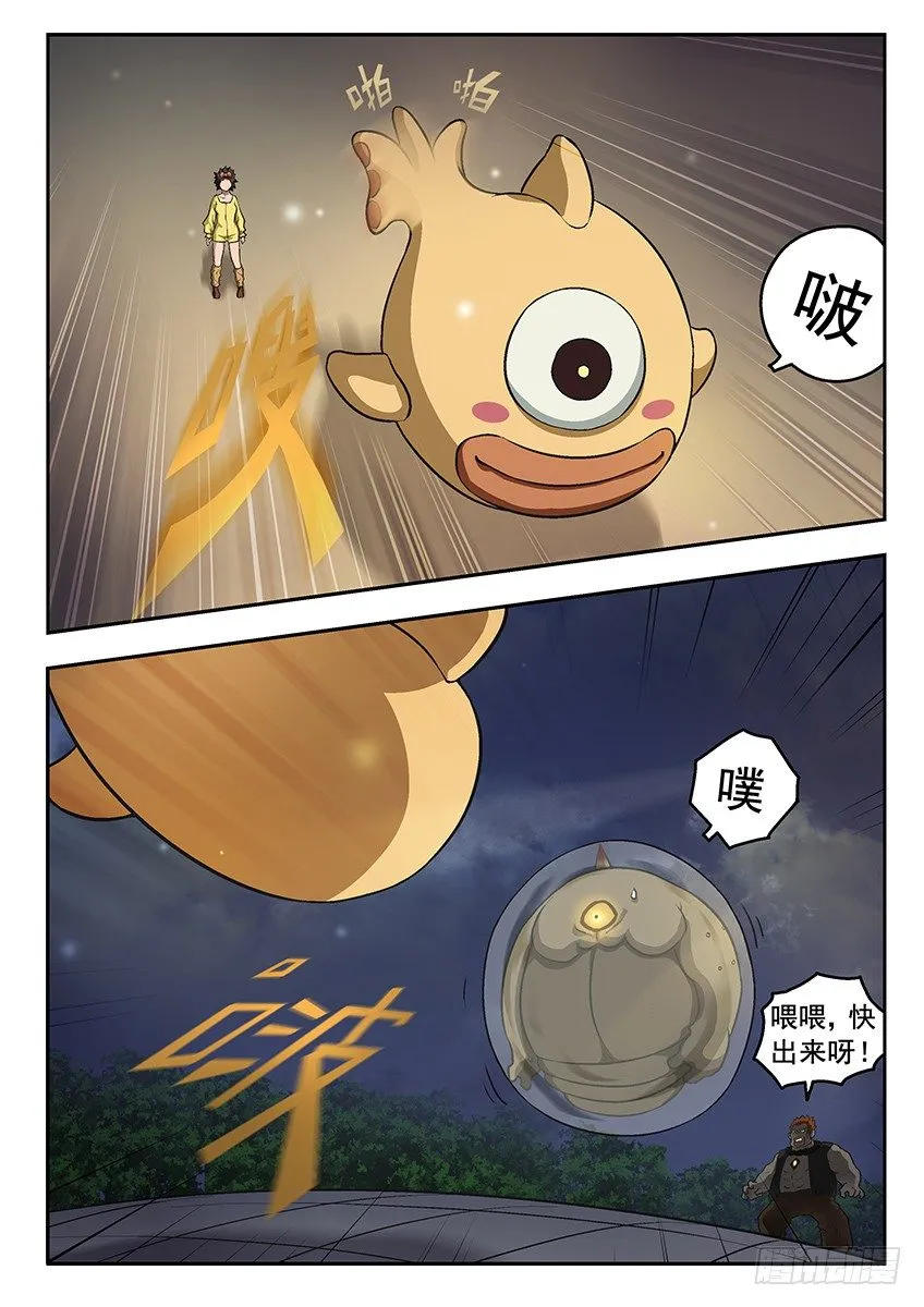 大啵泡 第10页
