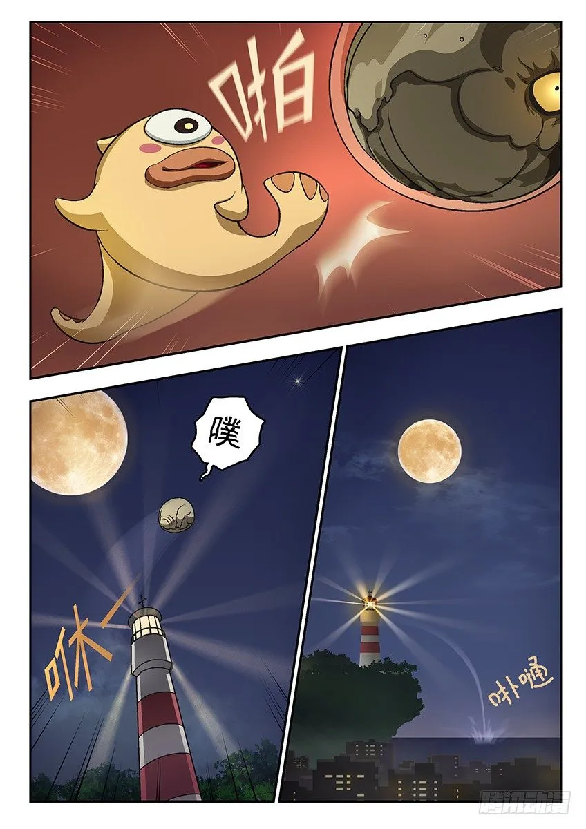 大啵泡 第11页