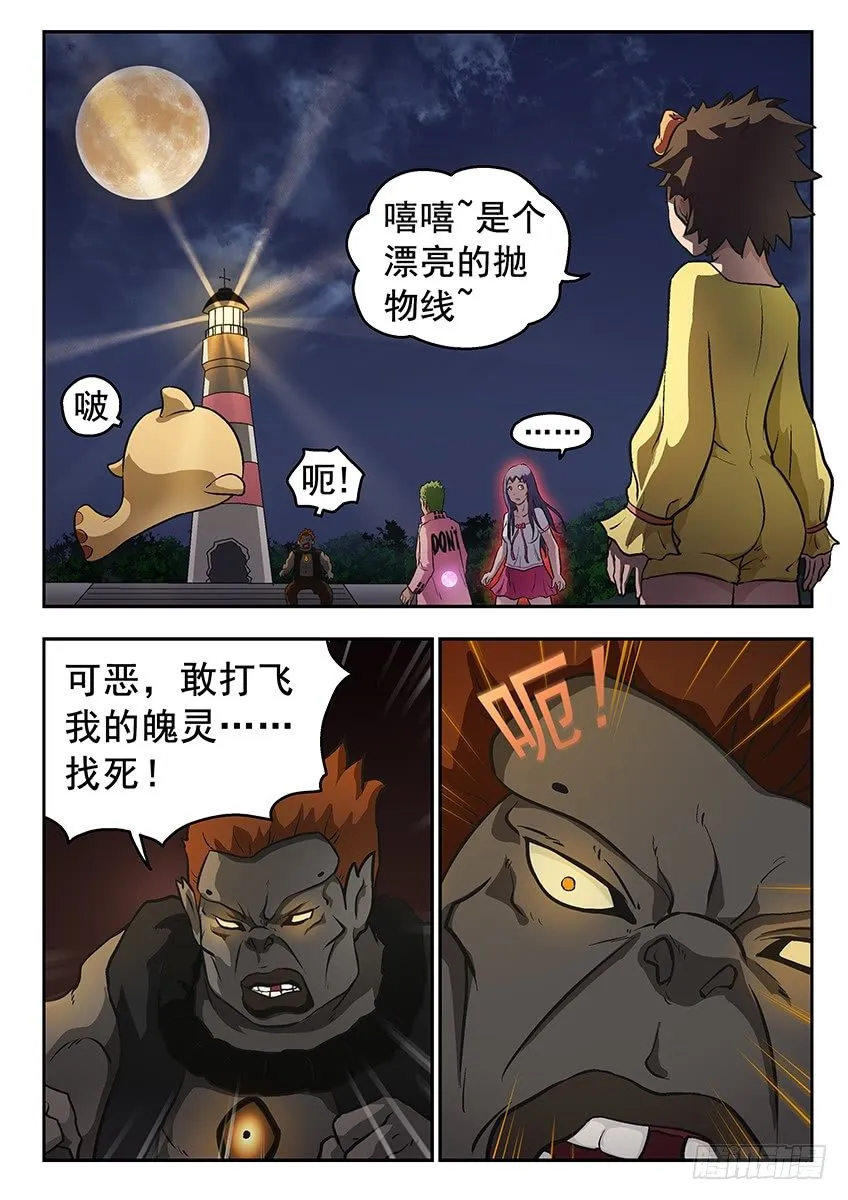 打爆你 第1页