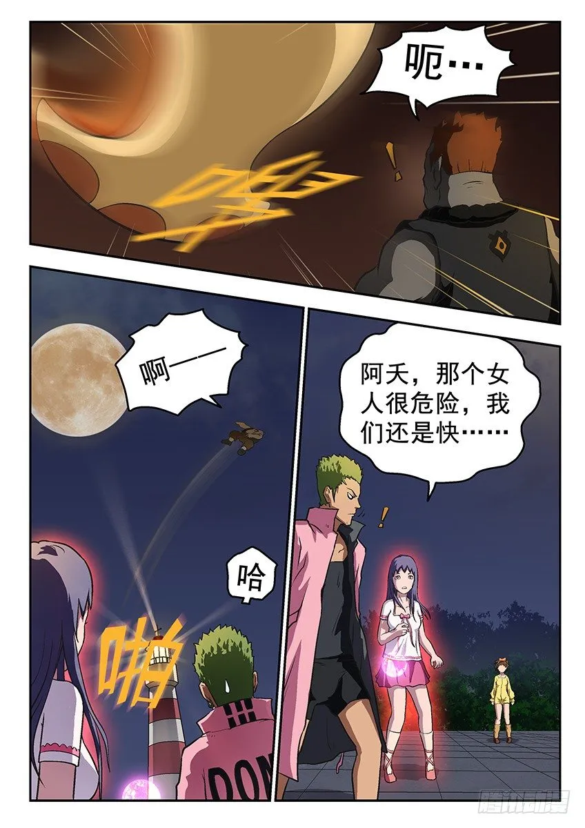 打爆你 第2页