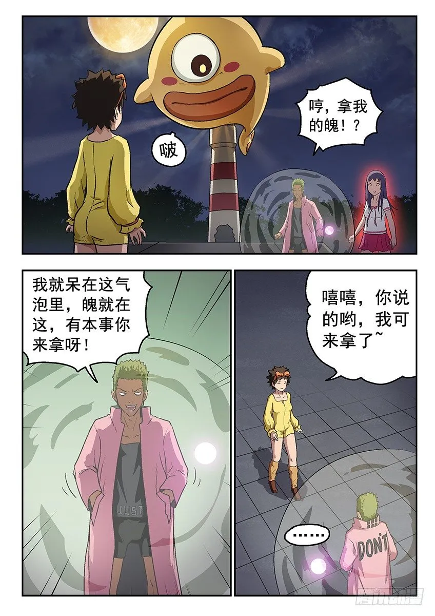 失二魄 第1页
