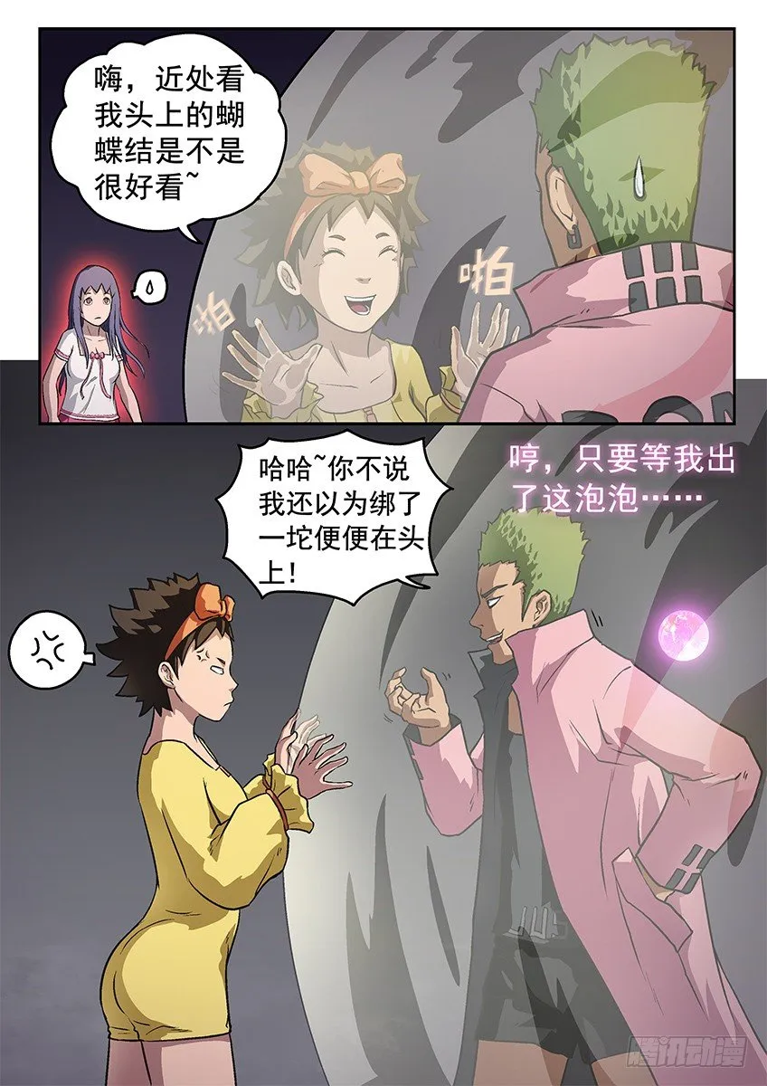 失二魄 第2页